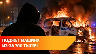 In Bashkiria, scammers forced a pensioner to set a police car on fire