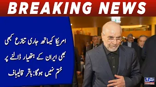 Iran Will Never Surrender to End Conflict with the US,  Bagher Ghalibaf