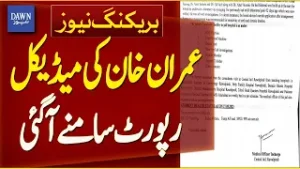 Imran Khan's Medical Report Reveals Important Details | Breaking News | Dawn News