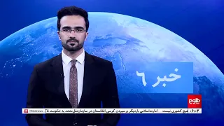 TOLOnews - 6pm News - July 23, 2026 | U.S. Selective Engagement with the Islamic Emirate