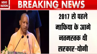CM Yogi Attack on SP: सीएम योगी का सपा पर प्रहार बोले- 2017 में माफियों के आगे नतमस्तक थी सरकार! BJP