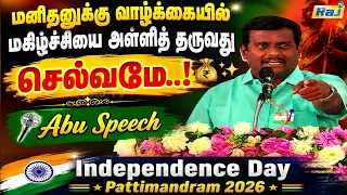 மனிதனுக்கு வாழ்க்கையில் மகிழ்ச்சியை அள்ளி தருவது செல்வமே! - Abu Ultimate Pattimandram Speech | RajTv