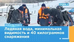 В Гродно провели экзамен для будущих водолазов