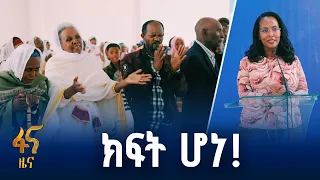 30ኛው የተስፋ ብርሃን የምገባ ማዕከል
