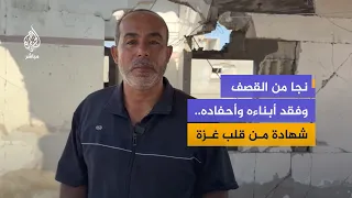He lost his wife, children, and grandchildren.. A Palestinian man recounts the tragedy of his hom...