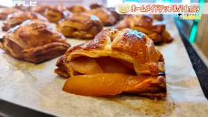 【きょうの逸品＃ 105】ホームメイドアップルパイ「miy」