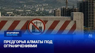 New Zoning Rules: What Will Change in the Almaty Foothills