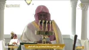 خطبتي و صلاة الجمعة من المسجد الحرام بمكة المكرمة 1447/08/18هـ