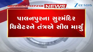 Surmandir Theatre in Palanpur Sealed by Authorities After Ceiling Plaster Fell During Live Show