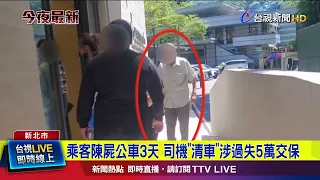 60-Year-Old Patient with Alzheimer's Goes Missing During Medical Visit; Found Deceased After 3 Da...