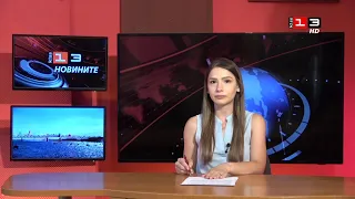 Новините на КИС 13 на 29 юни 2026