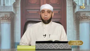 برنامج مقرأ ورش || 7 || مقرر التلاوة : سورة الفرقان ( الآيات 68 - 77 ) || د. متولي محمد عبدالمجيد