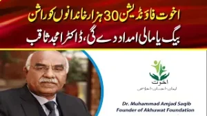 Akhuwat  Foundation will give ration bags or financial assistance to 30 thousand families