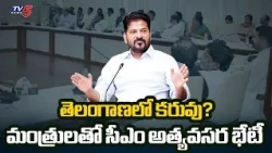 Drought in 300 Mandals? | CM Revanth Review On Water & Power Crisis | TV5