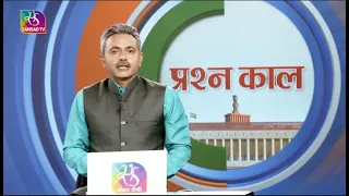 Question Hour | 07/30/2026