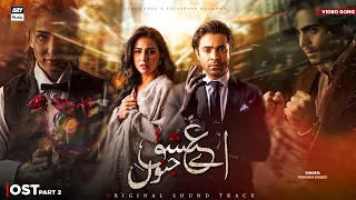 Aye Ishq e Junoon - OST Part 2 | Video Song | Ushna Shah | Sheheryar Munawar | ARY Musik