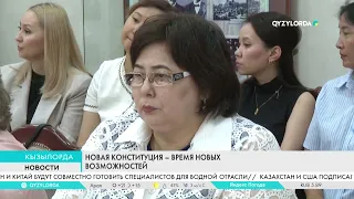 Новая Конституция – время новых возможностей