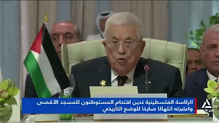 Palestinian Presidency condemns settlers' storming of Al-Aqsa Mosque, labeling it a flagrant viol...