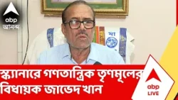Javed Khan | তপসিয়ার একাধিক জায়গায় হানা প্রাতিষ্ঠানিক দুর্নীতি বিরোধী তদন্ত কমিশনের