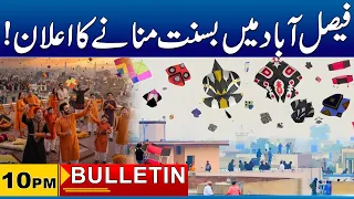 10pm News Bulletin | 17 Aug 2026 | City 41