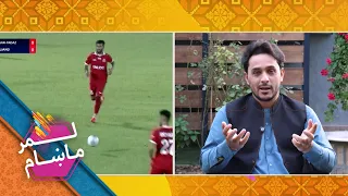 Lemar Makham with the Rohullah Nazari | لمرماښام له روح الله نظري سره