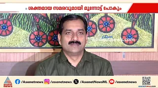 പുനർജനിക്കേസിൽ നടന്നത് അധികാര ദുർവിനിയോ​ഗം: എസ് സതീഷ്  | S Satheesh | Punarjani Case