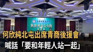 Ho Chih-chun Attends Junior Chamber Support Group Event in Beitun, Pledges to "Stand With the You...