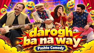 darogh ba na way || Pashto Comedy || AVT Khyber