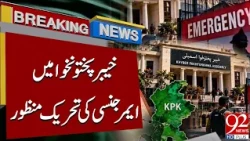 Khyber Pakhtunkhwa Emergency Motion Approved | KP Political Crisis | Breaking News | 92NewsHD