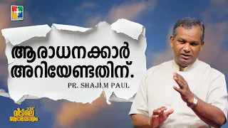 Pr. Shaji M Paul