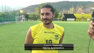 Α.Ε. Αμπελοκήπων: Έναρξη της προετοιμασίας για τη νέα αγωνιστική χρονιά