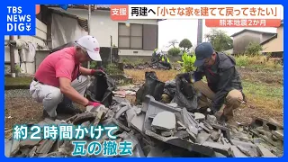 2 Months Since the Kumamoto Earthquake: Over 1,500 Still Evacuated; Publicly Funded Demolition Be...