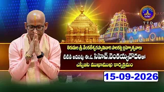 Srivari Salakatla Brahmotsavalu | Tirumala |Sri CH.Venkaiah Chowdary | Additional EO,TTD  | SVBCTTD