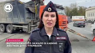 Truck and tram collide on Frontovykh Brigad Street in Yekaterinburg, tram driver injured