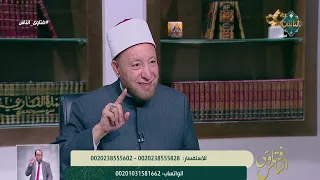 فتاوى الناس | أمين الفتوى يجيب على أسئلة الجمهور (الحلقة الكاملة) 26-7-2026