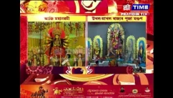 আজি মহানৱমী , বঙাইগাঁৱ শোধনাগাৰ উপনগৰীৰ পৰা আমাৰ এক প্ৰতিবেদন