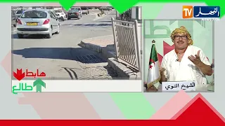 Sheikh Ennoui sends a message to the local authorities of Bir Mourad Rais municipality: A sidewal...