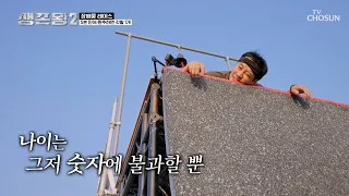 🌟레전드의 클래스🌟 나이를 무색하게 만든 병만의 거침없는 질주쇼🏃🏻💨 TV CHOSUN 260701 방송 | [생존왕2 – 6회]  | TV조선