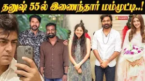 7 ஆண்டுக்கு பின் தமிழில் ரீ-என்ட்ரி - தனுஷ் 55ல் இணைந்தார் மம்முட்டி..! | Cine Booth | Vasanth TV