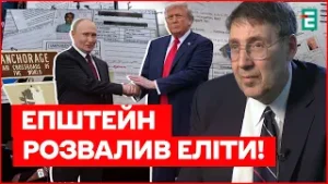 ТРАМП БОЇТЬСЯ стати ДУРНЕМ, якого ОБМАНУВ ПУТІН! Російська формула Анкориджа | Студія Захід