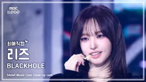 [#최애직캠] IVE LIZ (아이브 리즈) – BLACKHOLE | 쇼! 음악중심 | MBC260228