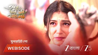 Tare Dhori Dhori Mone Kori | EP - 272 | Webisode 2 | Sep 15 2026 | Zee Bangla
