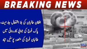 Angor base bhara hisa tabah | Breaking News