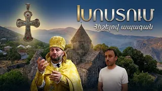 «Խոստում» նախագծի 200 -րդ հանգրվանը Սանահինում