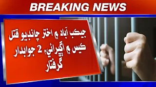 Jacobabad Mein Akhtar Chandio Qatal Case Mein Aghbharai, 2 Jawabdar Giraftar