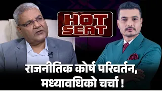 रास्वपाभित्रै सरकार ढाल्ने खेल ? प्रधानमन्त्री बालेनले वैशाख २६ मै मध्यावधि घोषणा गर्न सक्छन् !