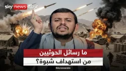 ما رسائل الحوثيين من استهداف شبوة؟ وهل يتغير مسار المعارك بعد الهجوم؟ | #ستوديو_وان_مع_فضيلة