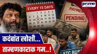 Make the Payment Within 15 Days for Us Too Tamhankar