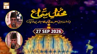 Mehfil e Sama - Ba-Silsila URS H. Khuwaja Nizamuddin Auliya - 26 Sep 2026 - ARY Qtv