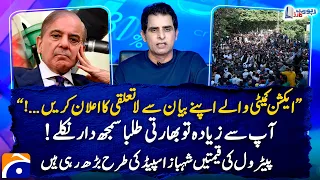 Irshad Bhatti's criticism on JAAC's statement - Petrol Price challenges | Report Card - Geo News